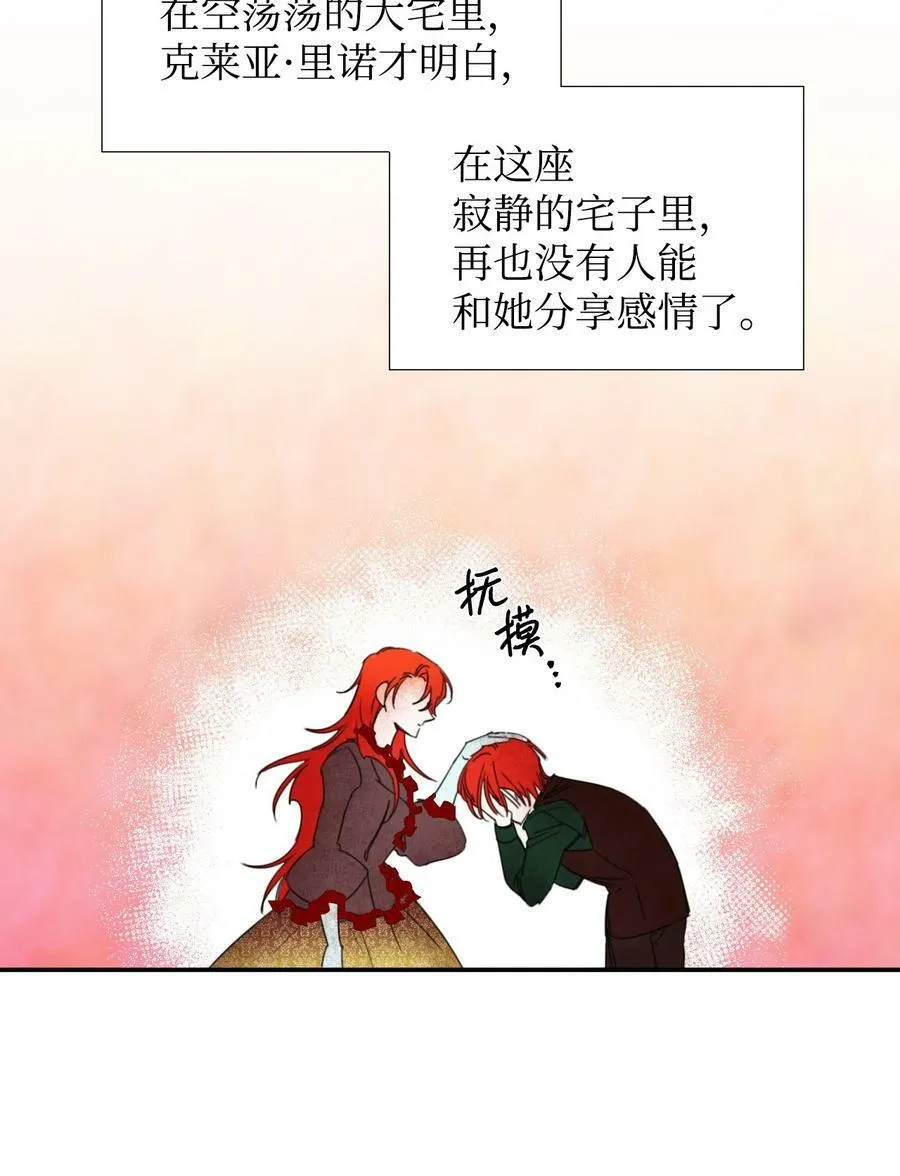 19 彼此的心意 第48页