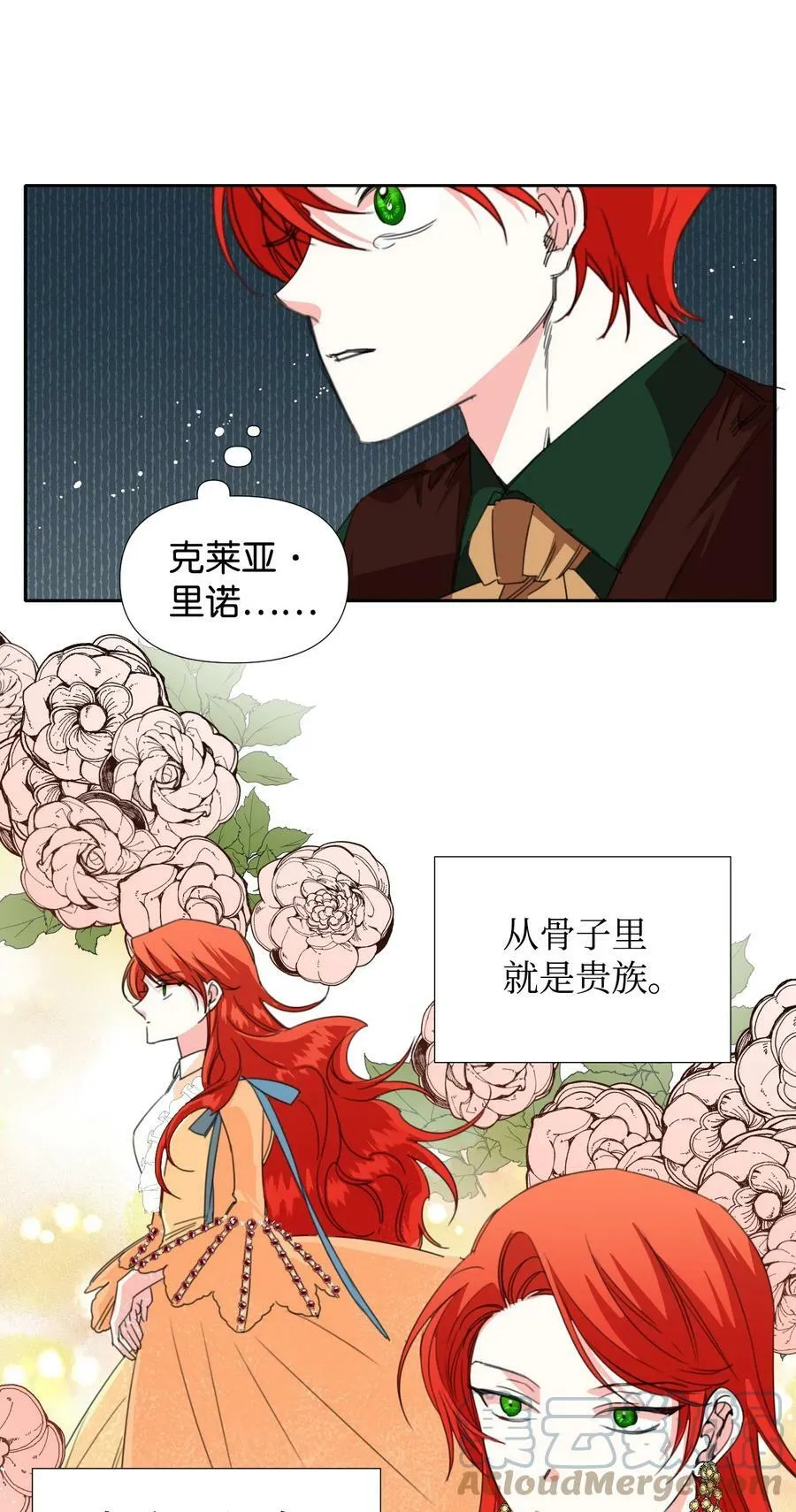 19 彼此的心意 第49页