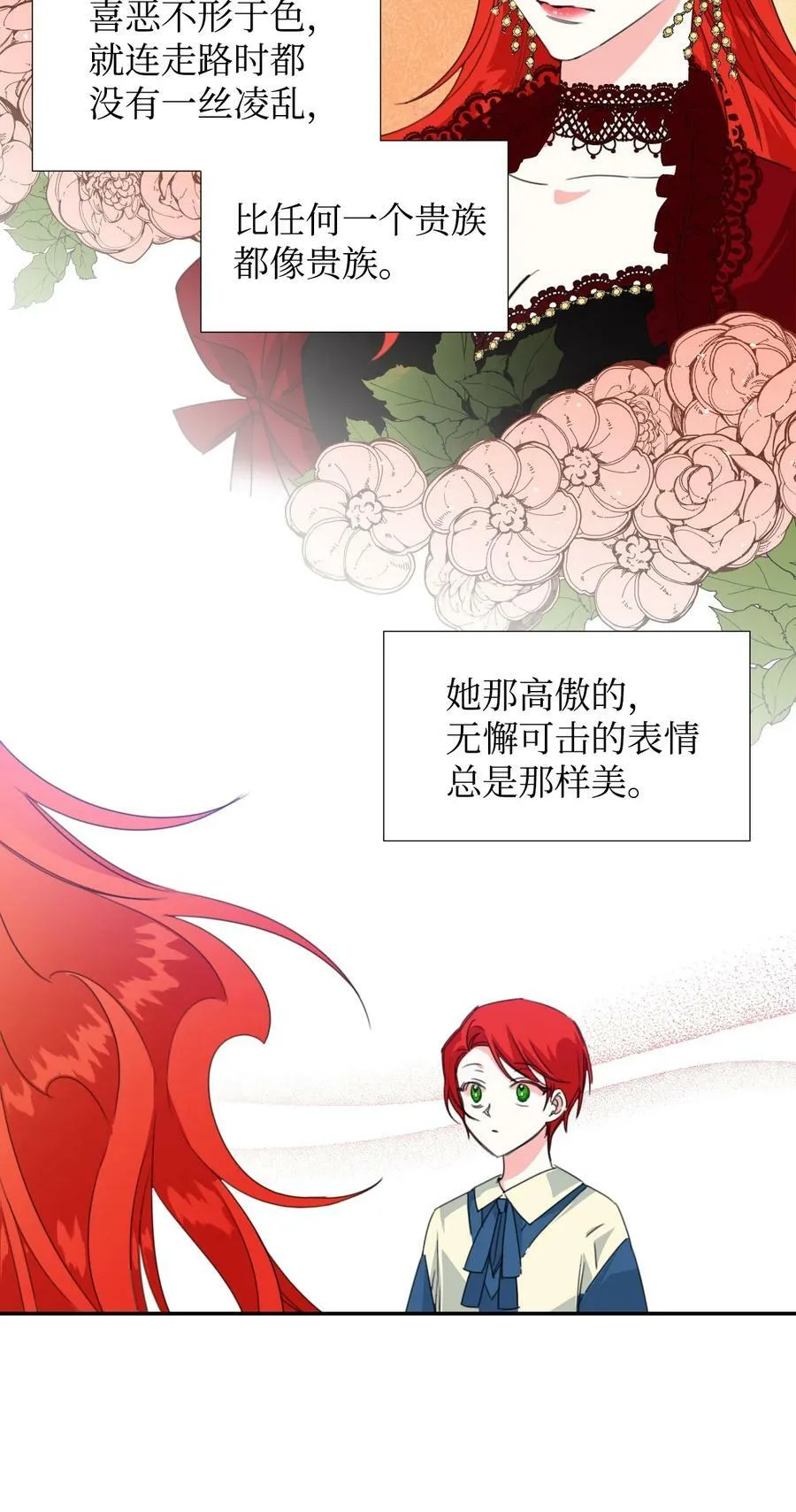 19 彼此的心意 第50页