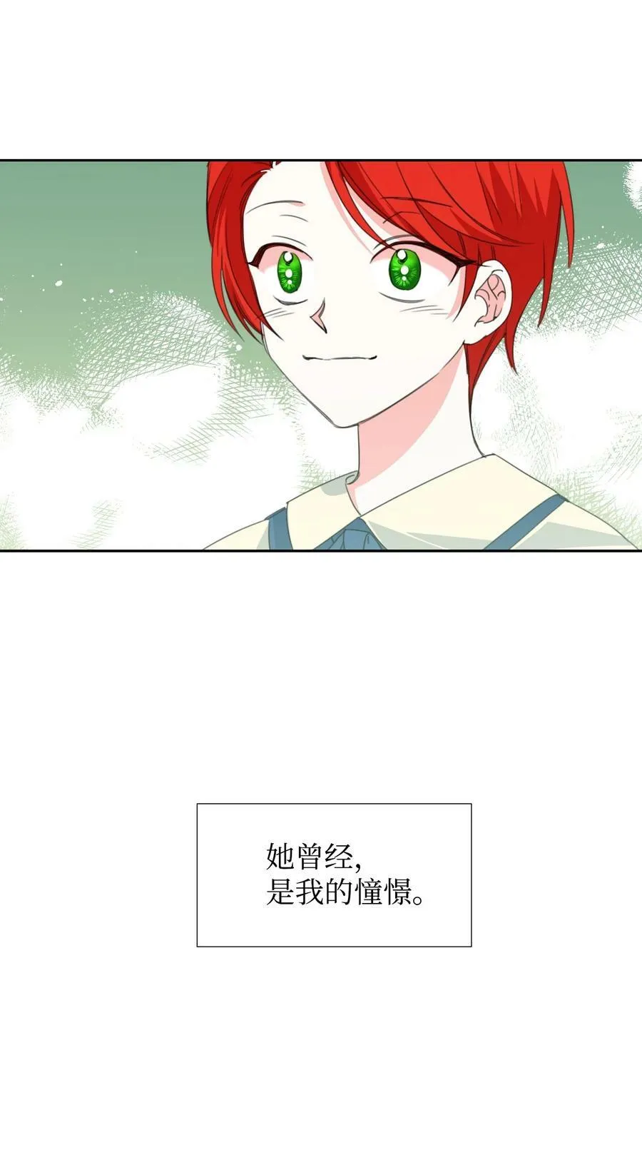 19 彼此的心意 第51页