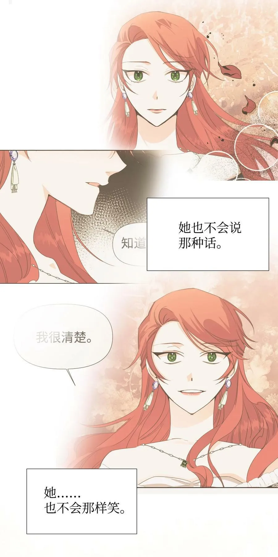 19 彼此的心意 第53页