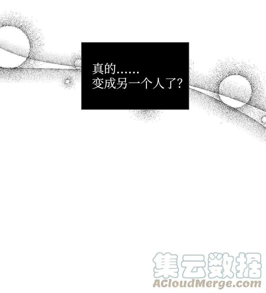 19 彼此的心意 第55页
