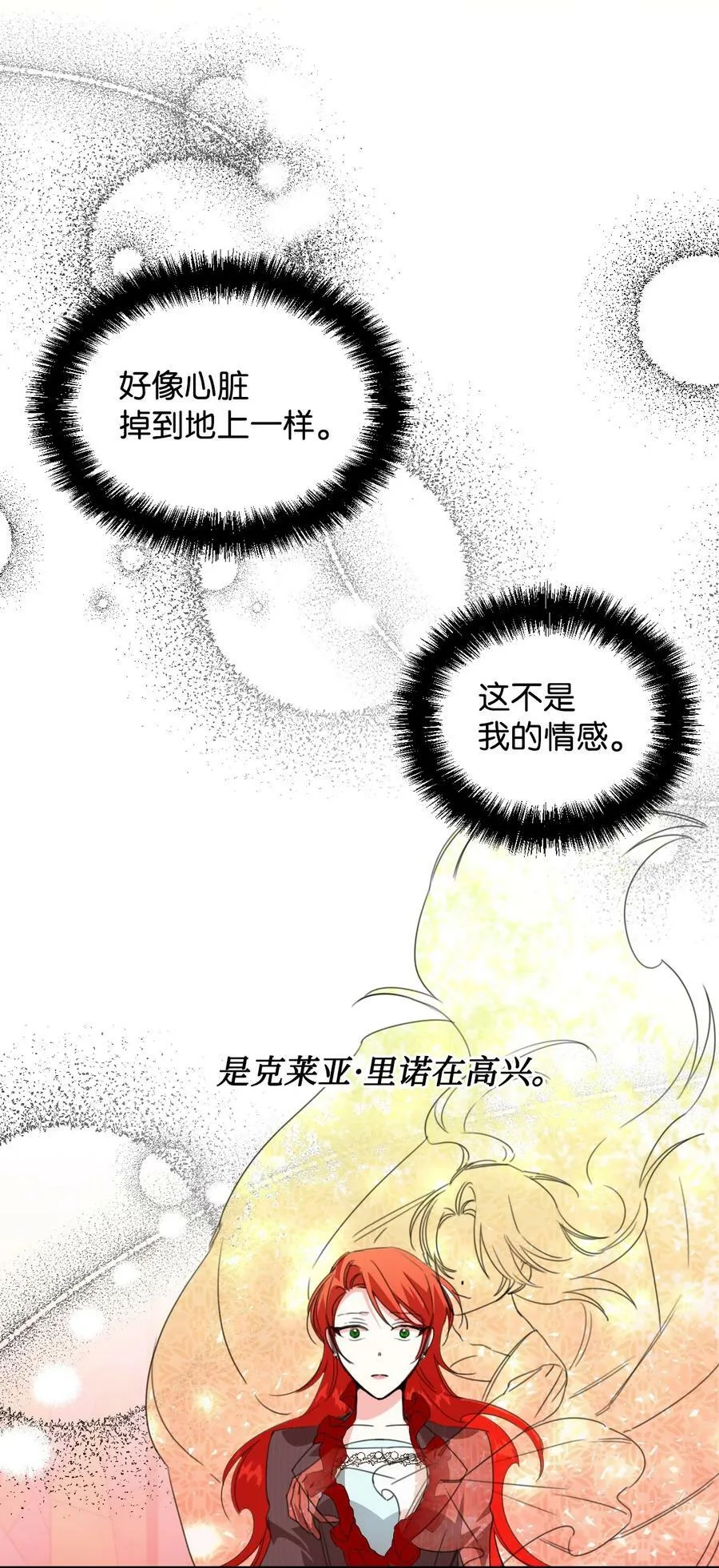 19 彼此的心意 第59页
