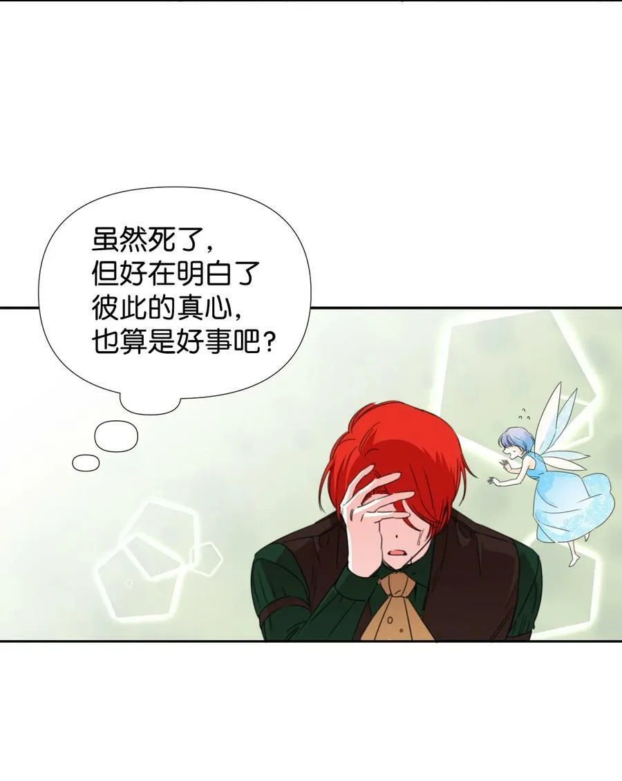 19 彼此的心意 第60页