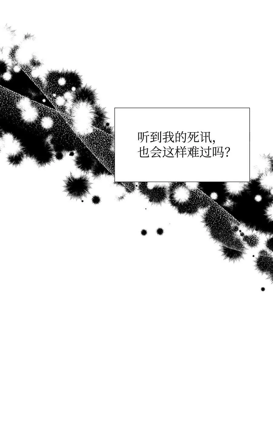 19 彼此的心意 第62页