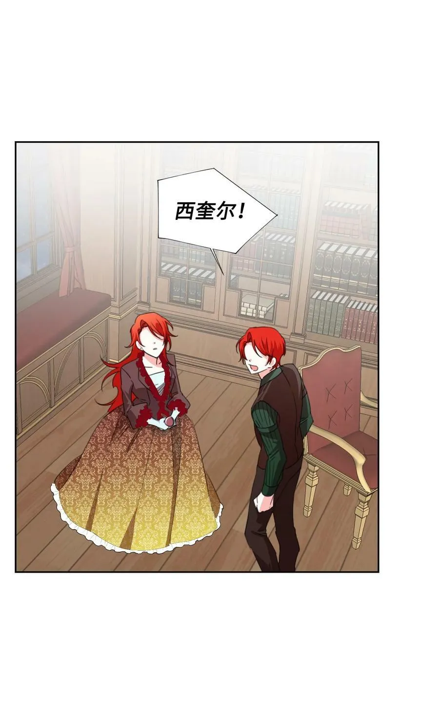 18 掉马 第2页