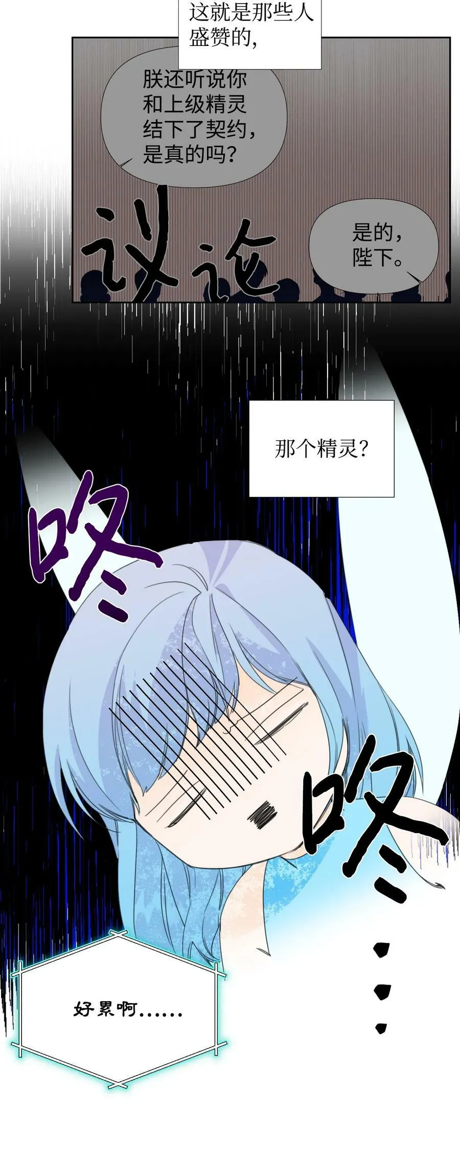 18 掉马 第5页