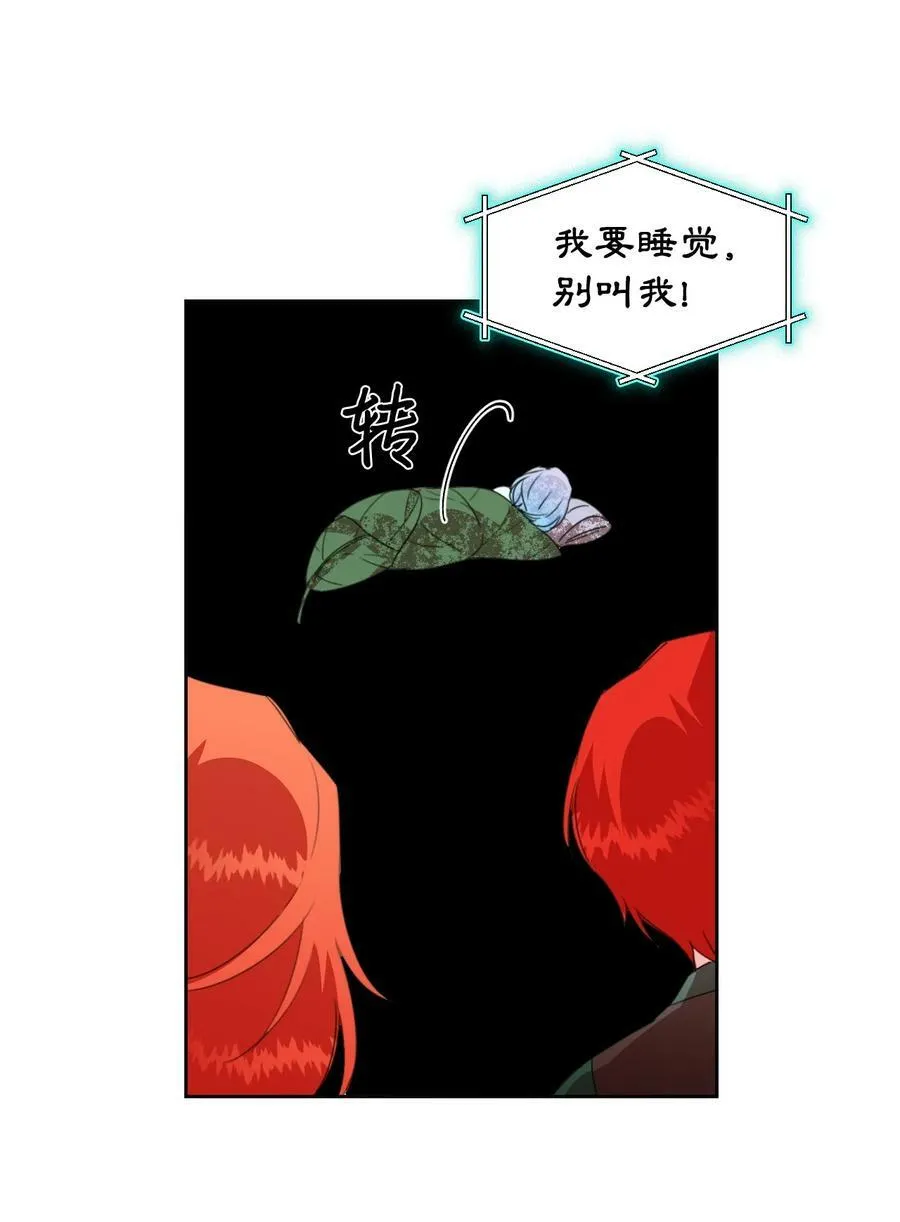 18 掉马 第6页