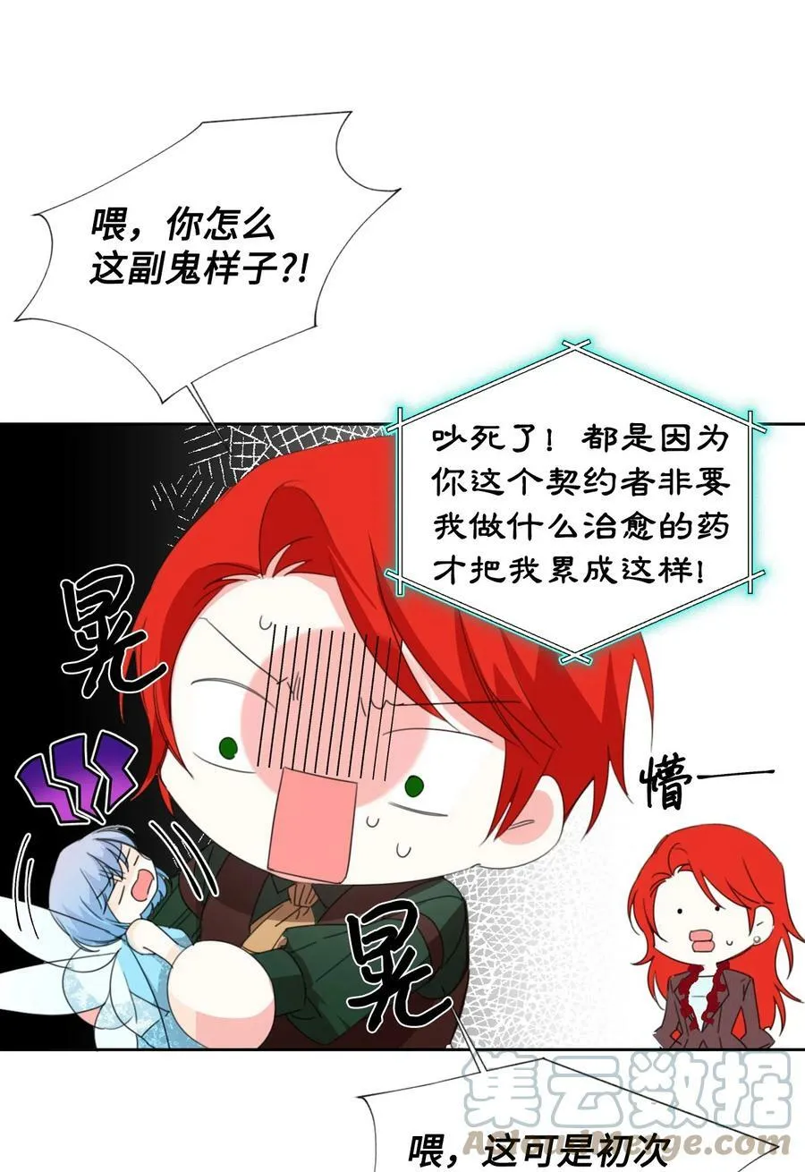 18 掉马 第7页