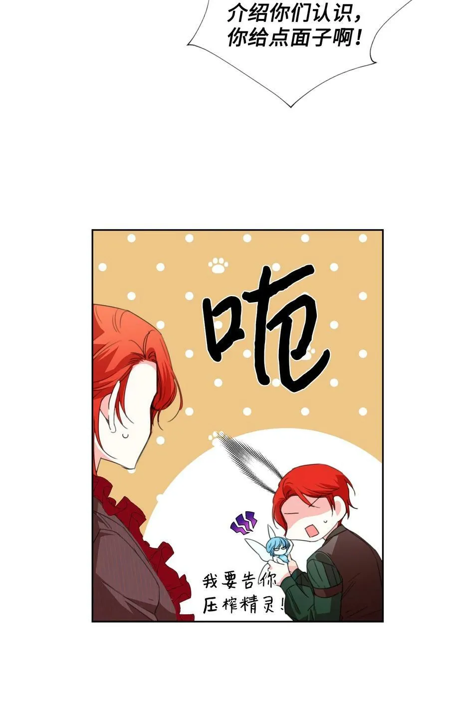 18 掉马 第8页