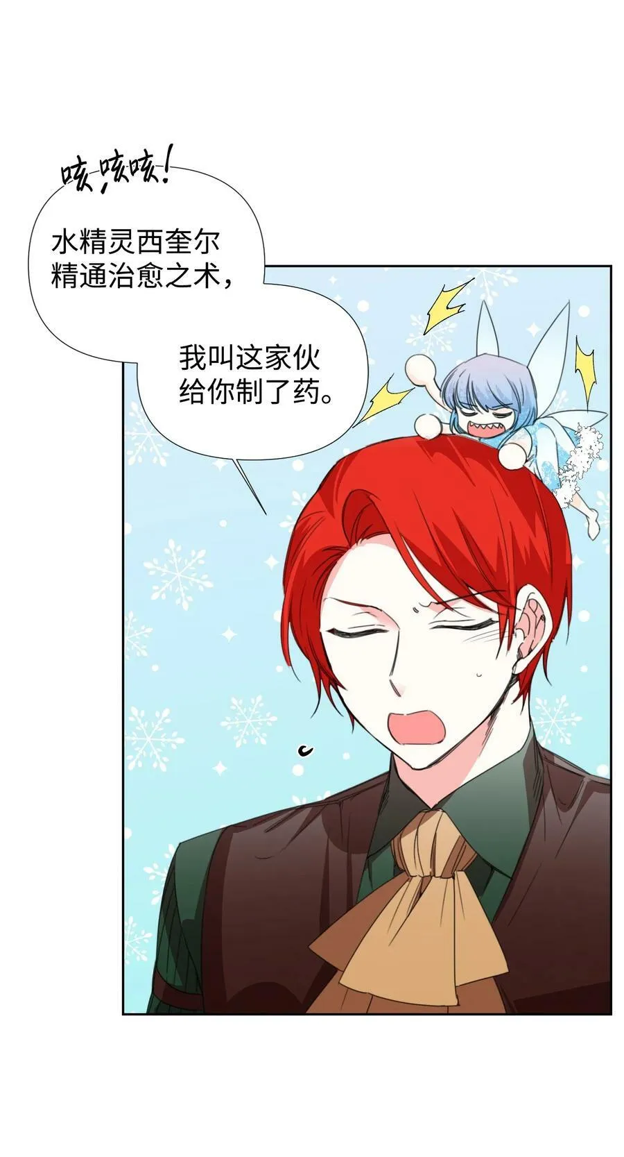 18 掉马 第9页