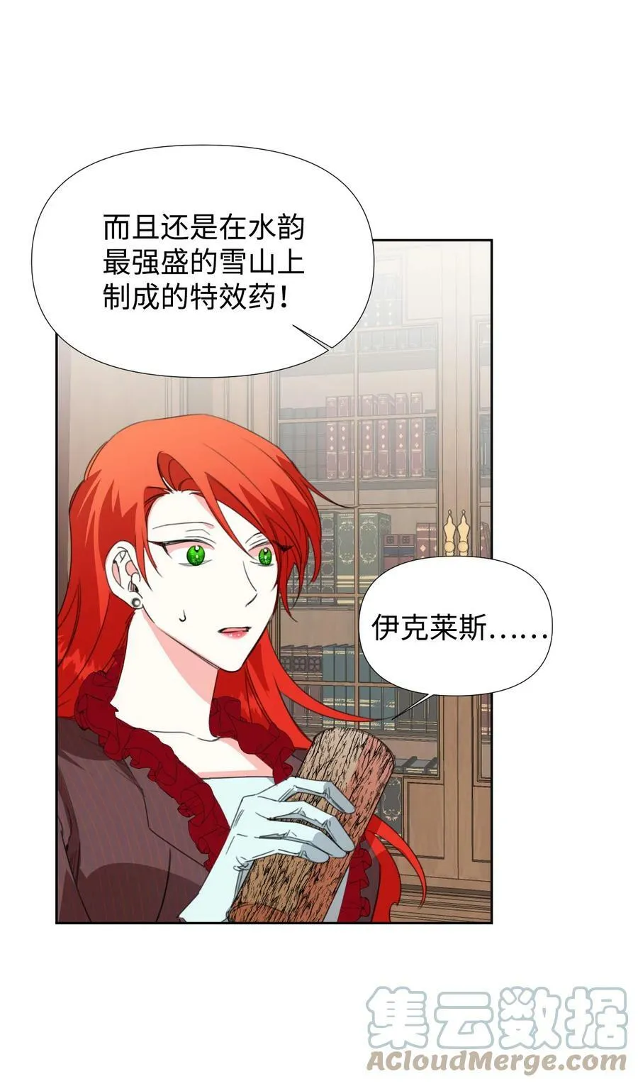 18 掉马 第10页