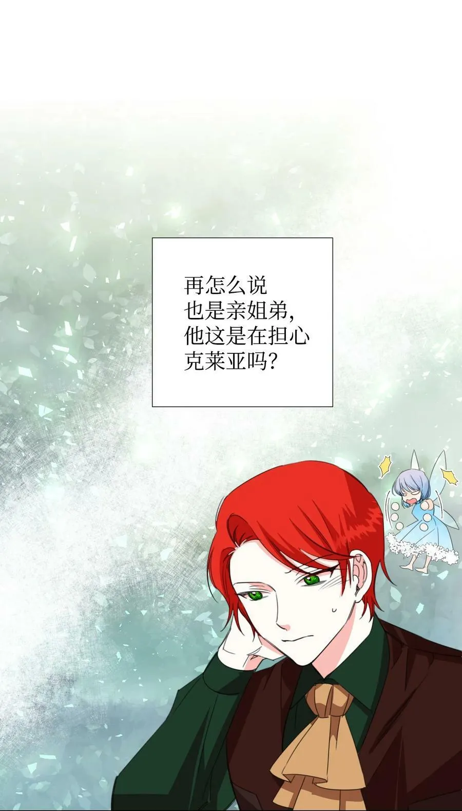 18 掉马 第11页