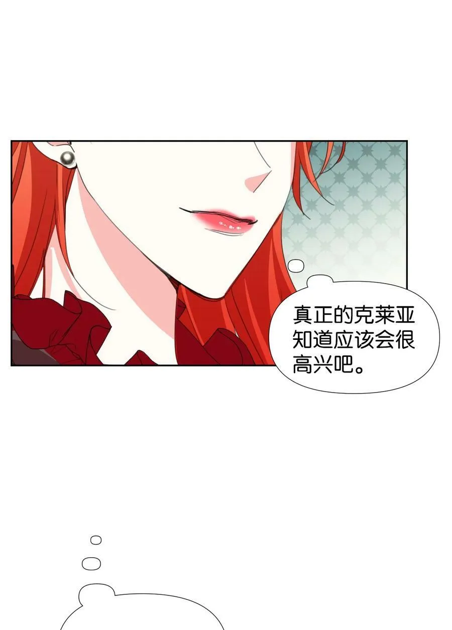 18 掉马 第14页