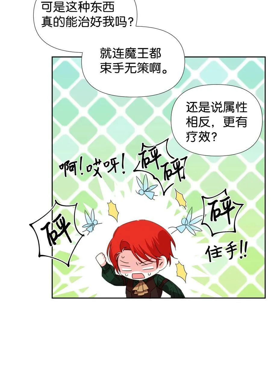 18 掉马 第15页