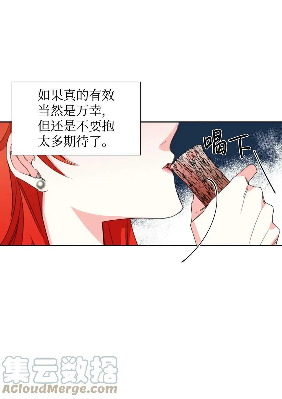 18 掉马 第16页