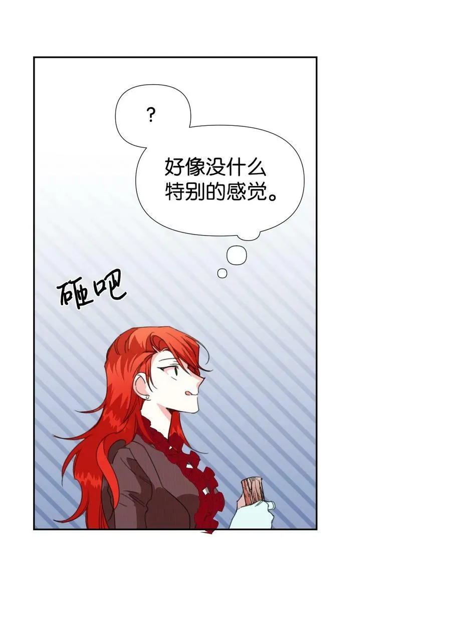 18 掉马 第17页