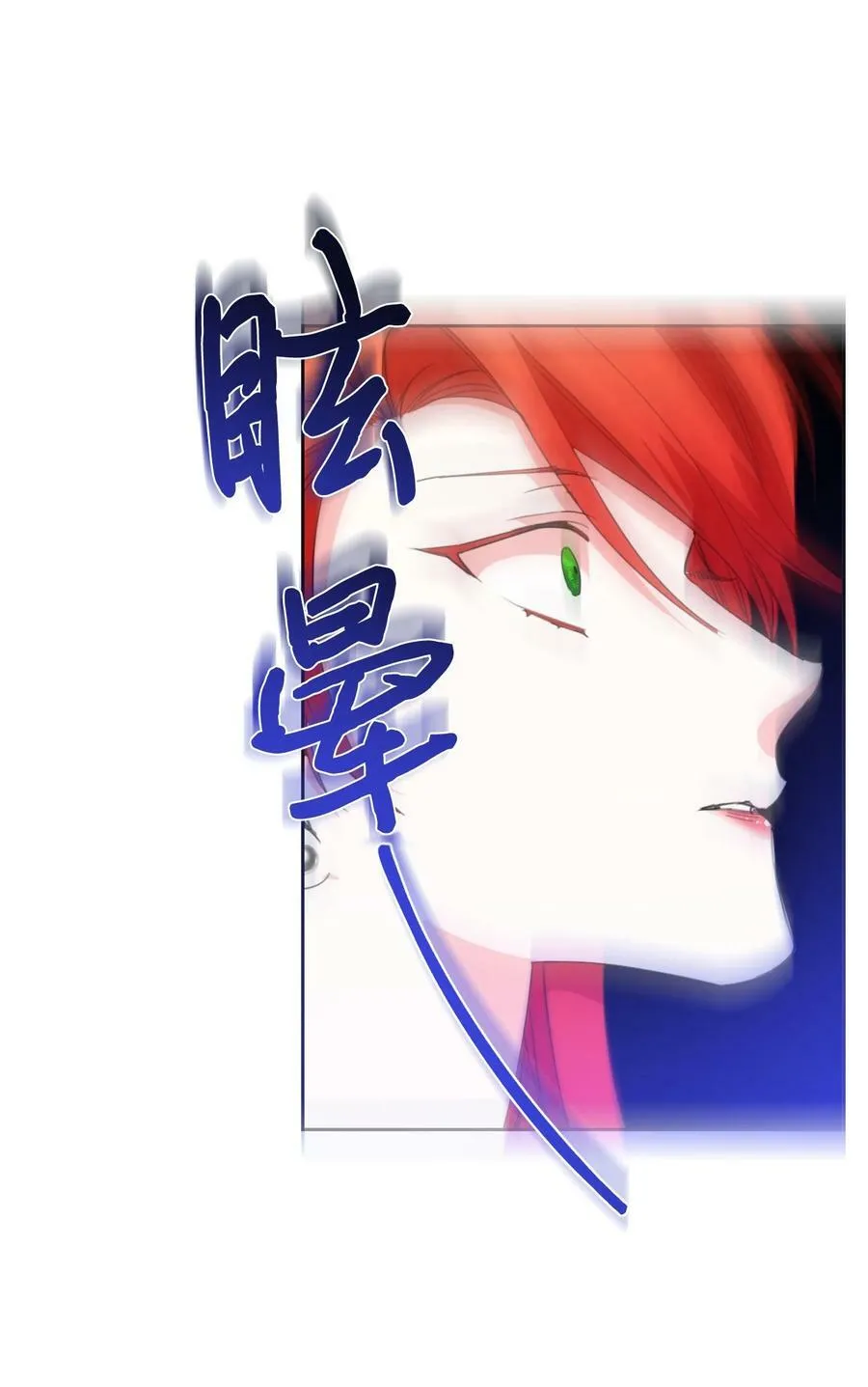 18 掉马 第18页