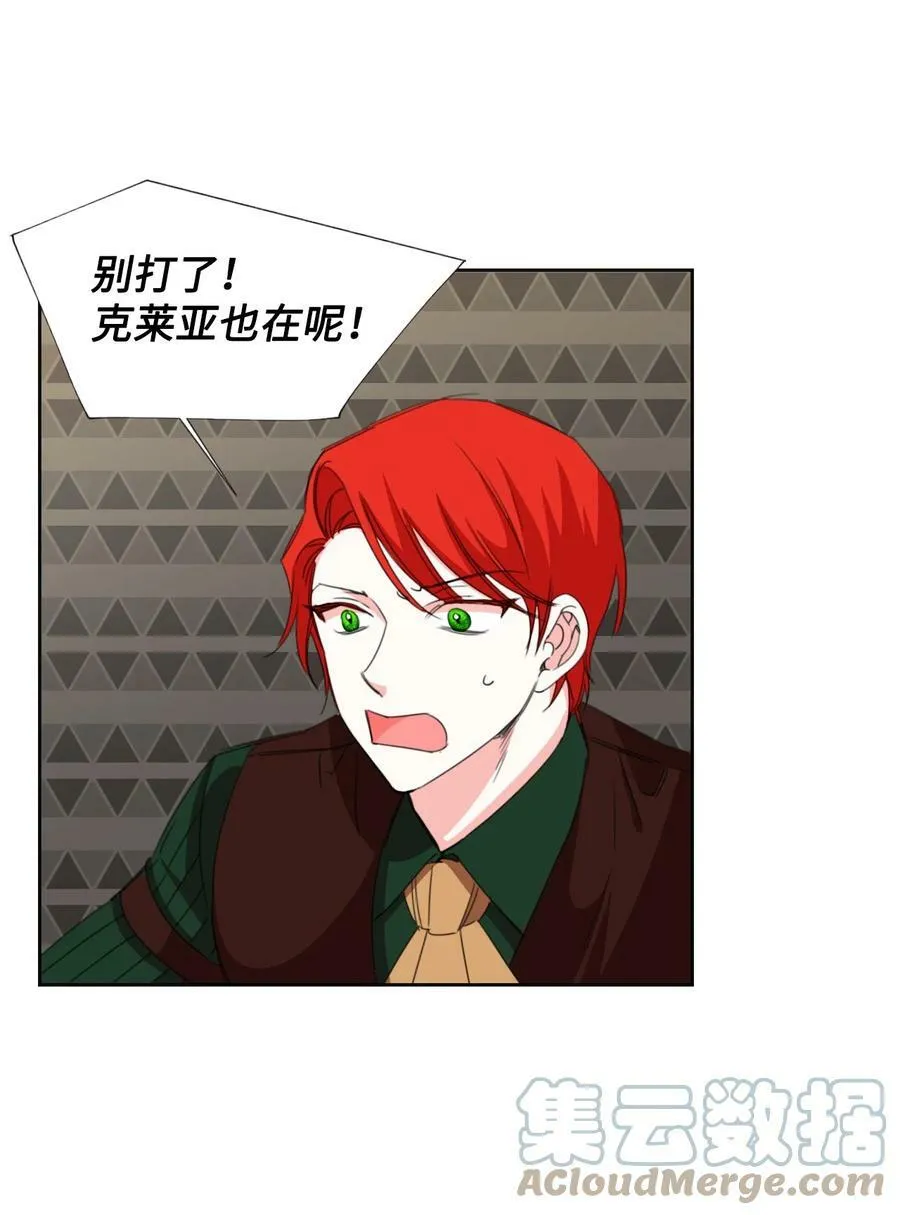 18 掉马 第19页