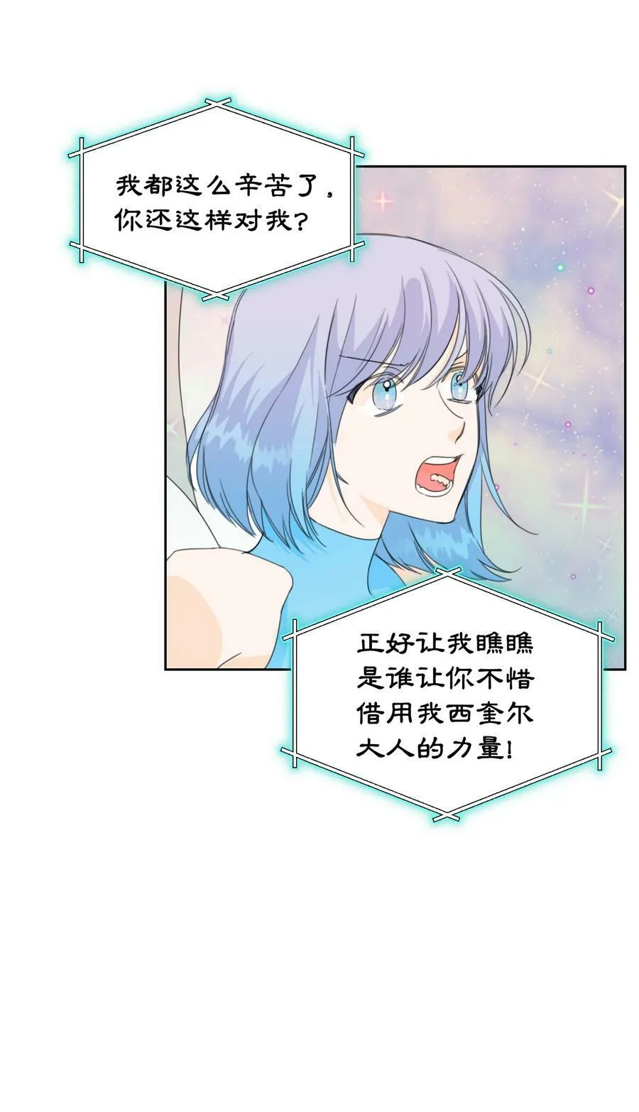 18 掉马 第20页