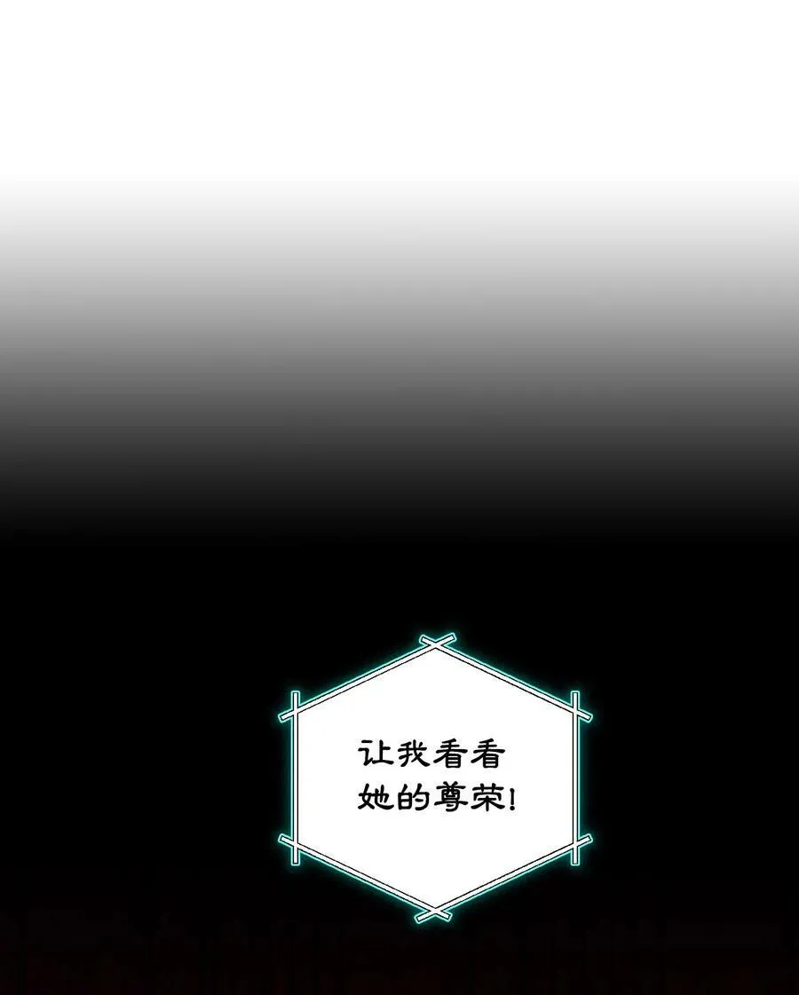 18 掉马 第21页