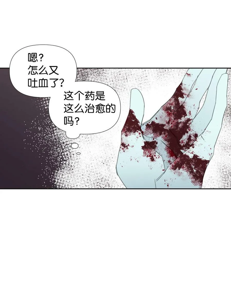 18 掉马 第24页