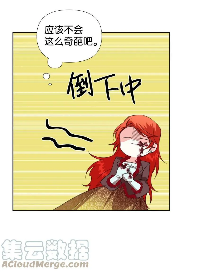 18 掉马 第25页