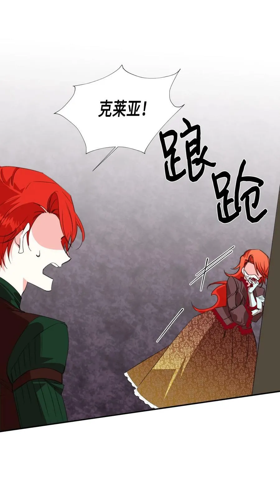 18 掉马 第26页
