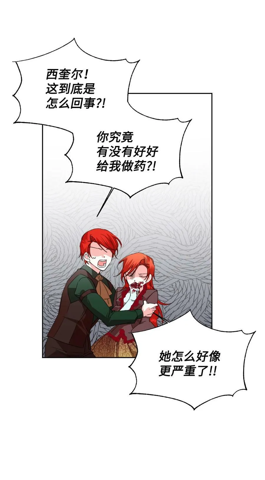 18 掉马 第29页