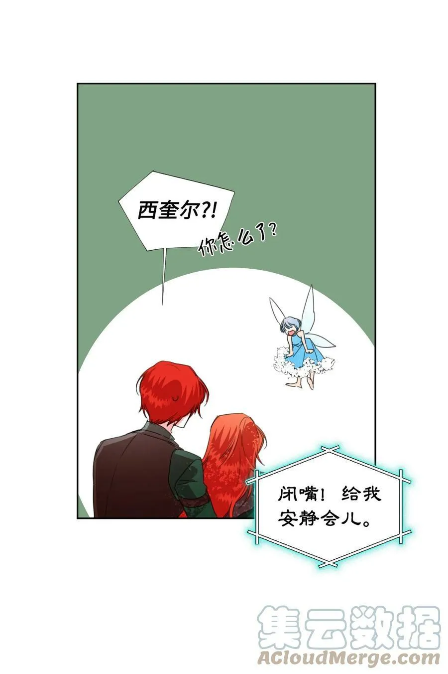 18 掉马 第31页