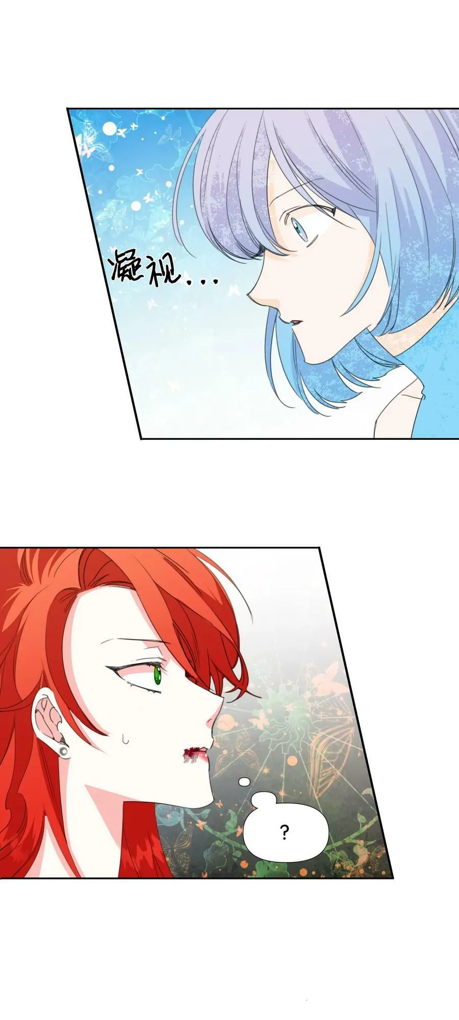 18 掉马 第32页