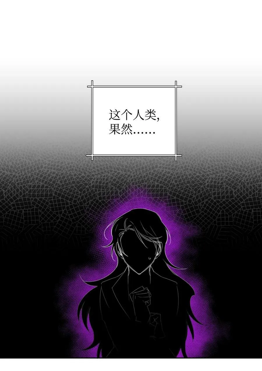 18 掉马 第33页