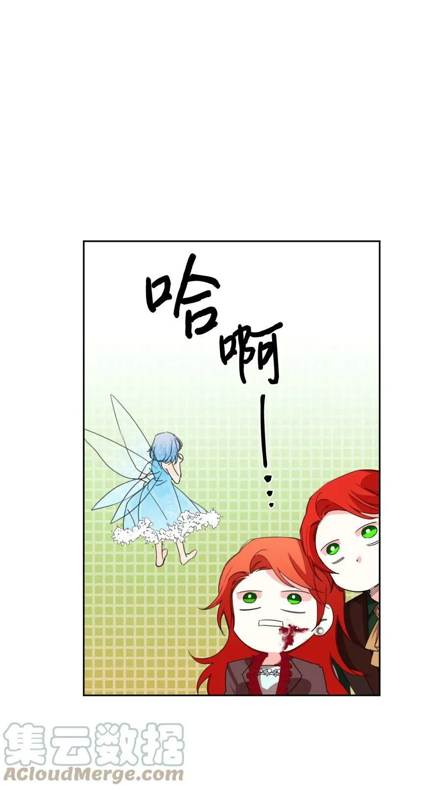 18 掉马 第34页