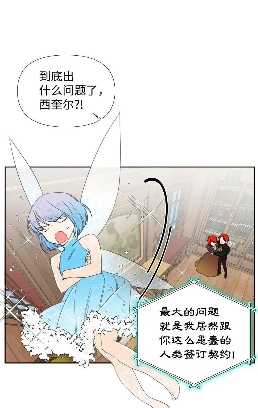 18 掉马 第35页
