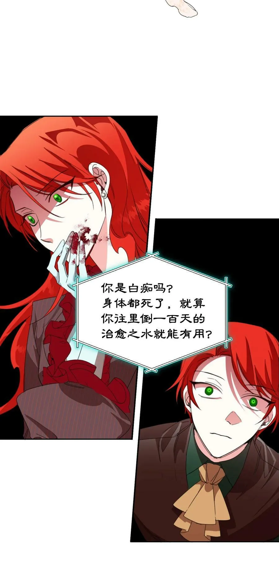 18 掉马 第36页