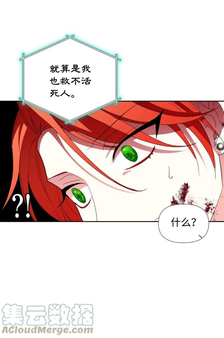 18 掉马 第37页