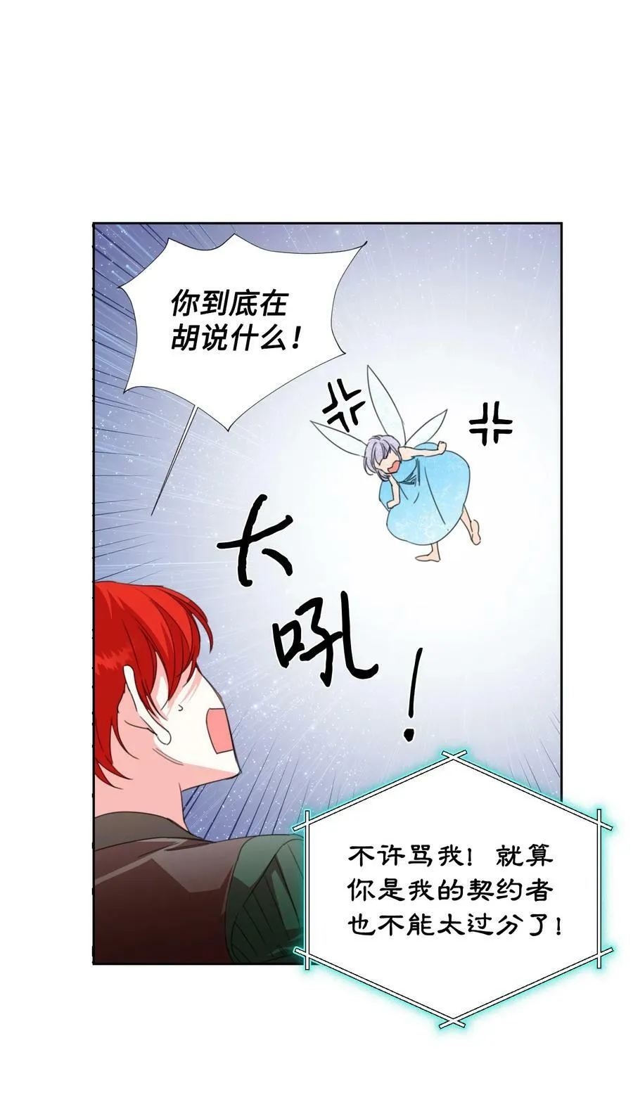 18 掉马 第38页