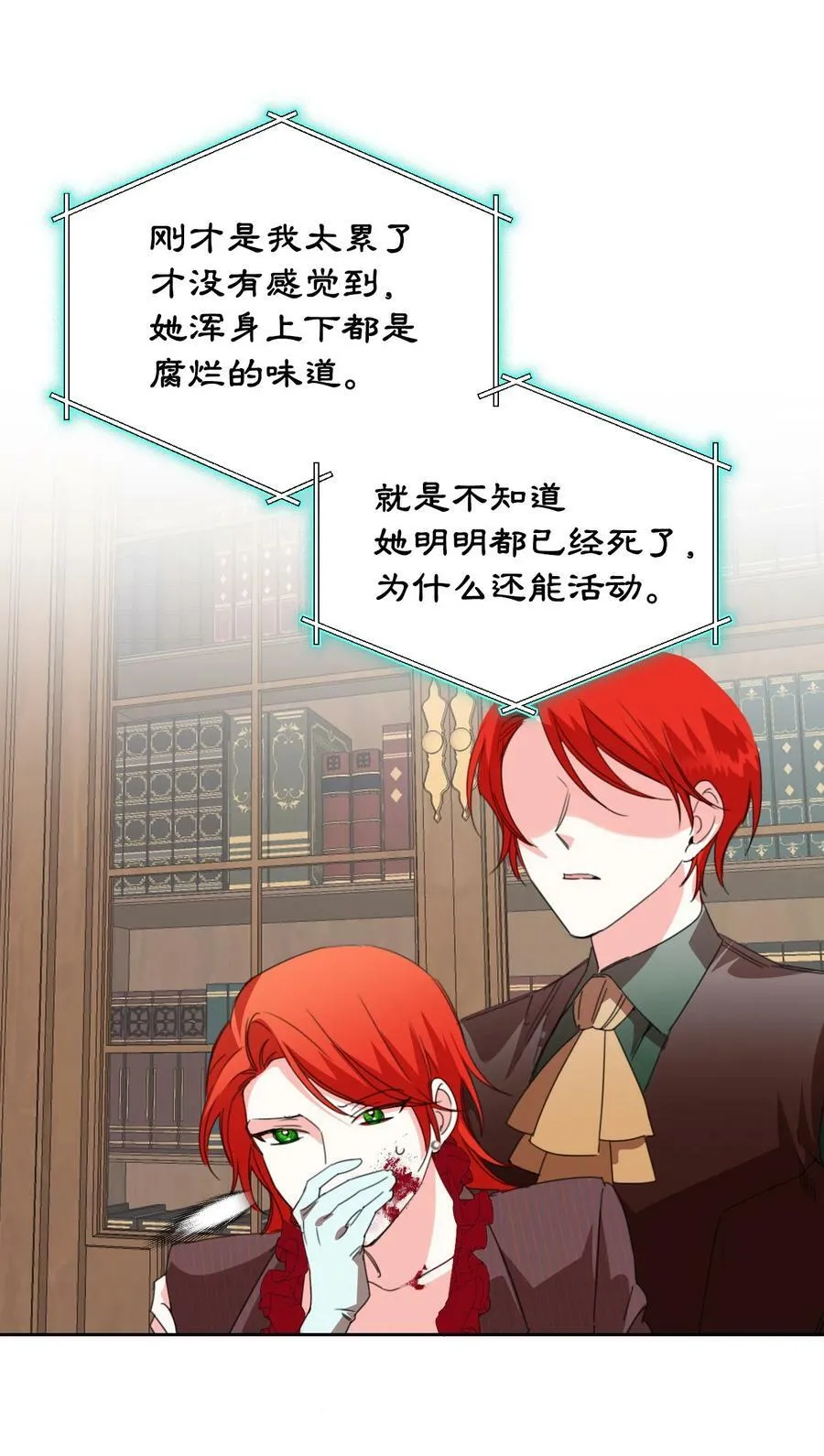 18 掉马 第39页