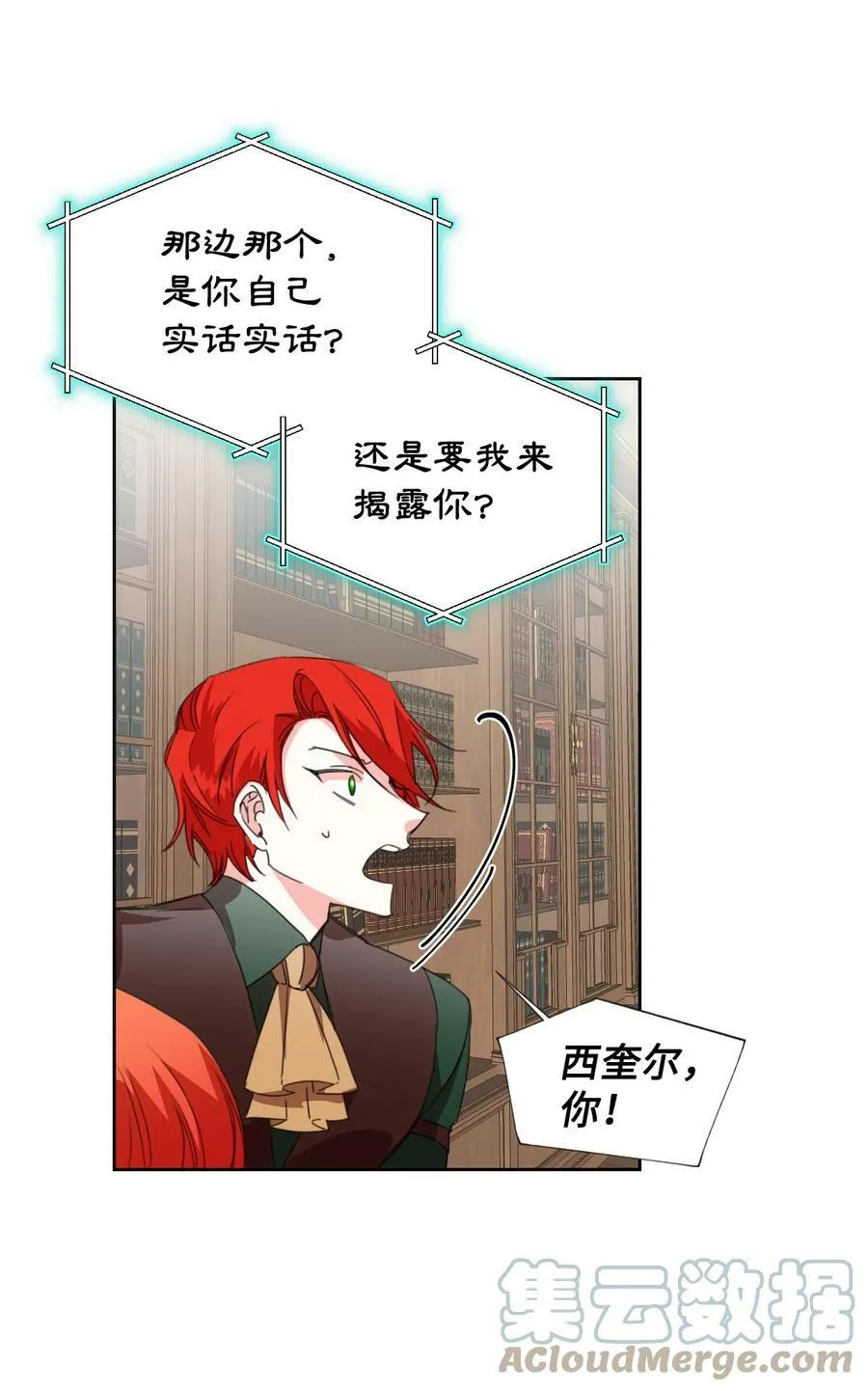 18 掉马 第40页