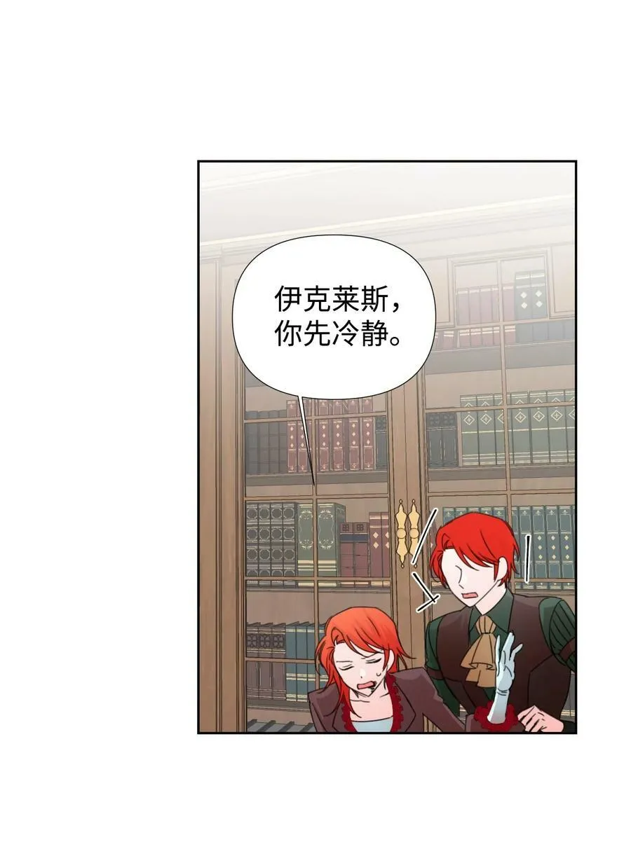 18 掉马 第41页
