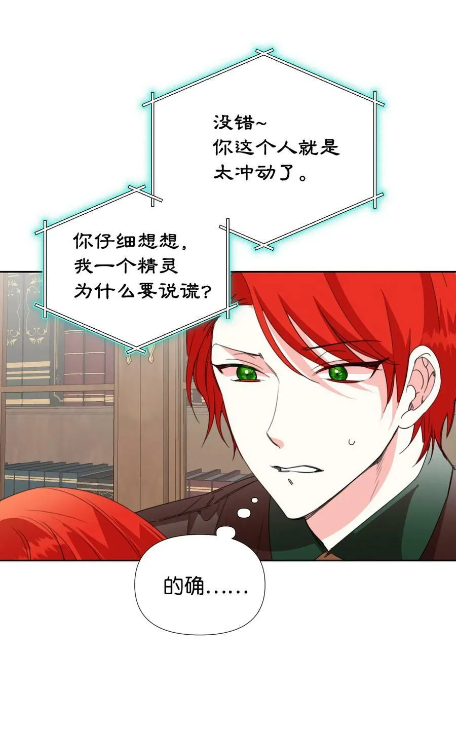 18 掉马 第42页