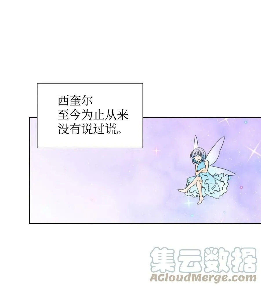 18 掉马 第43页