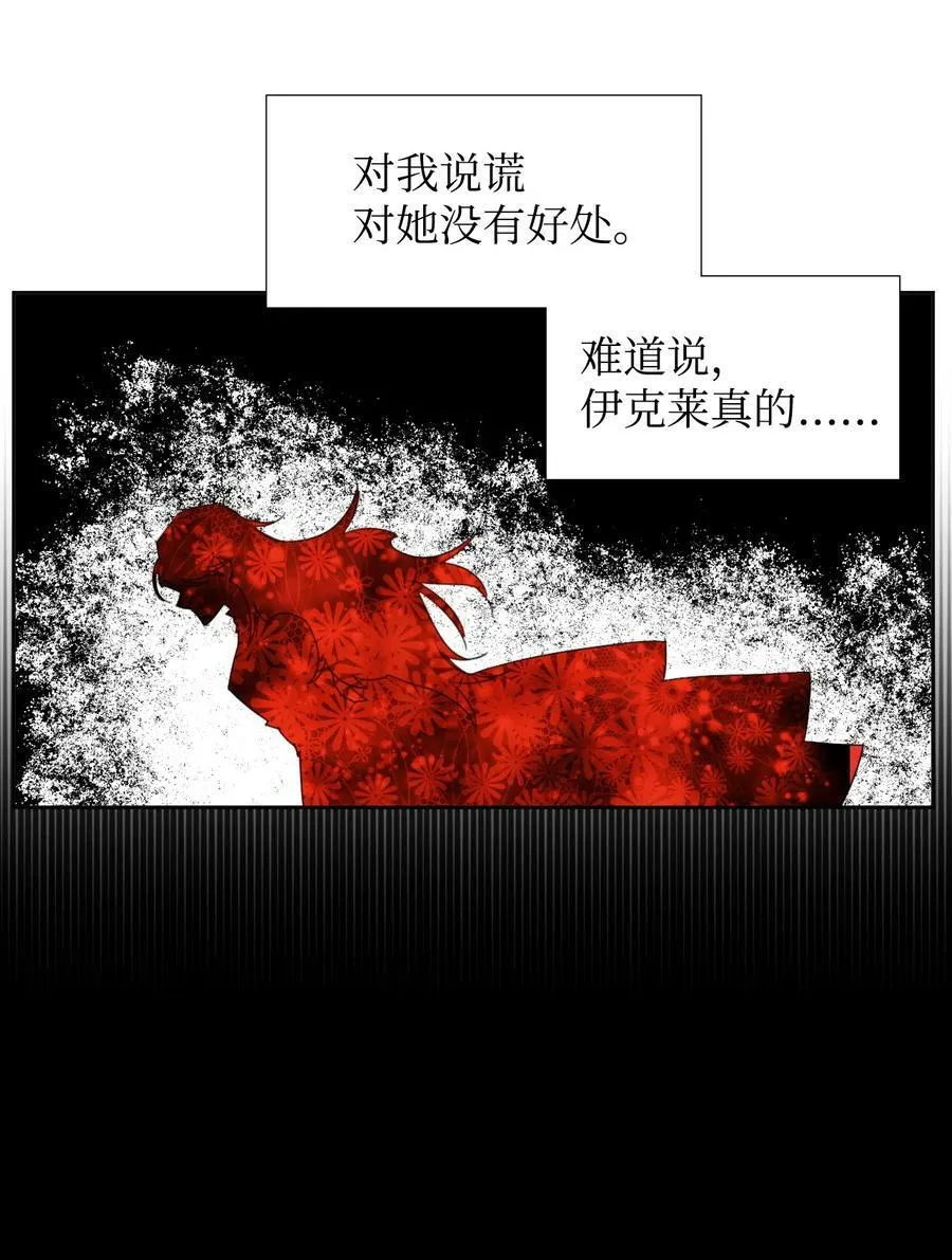 18 掉马 第44页
