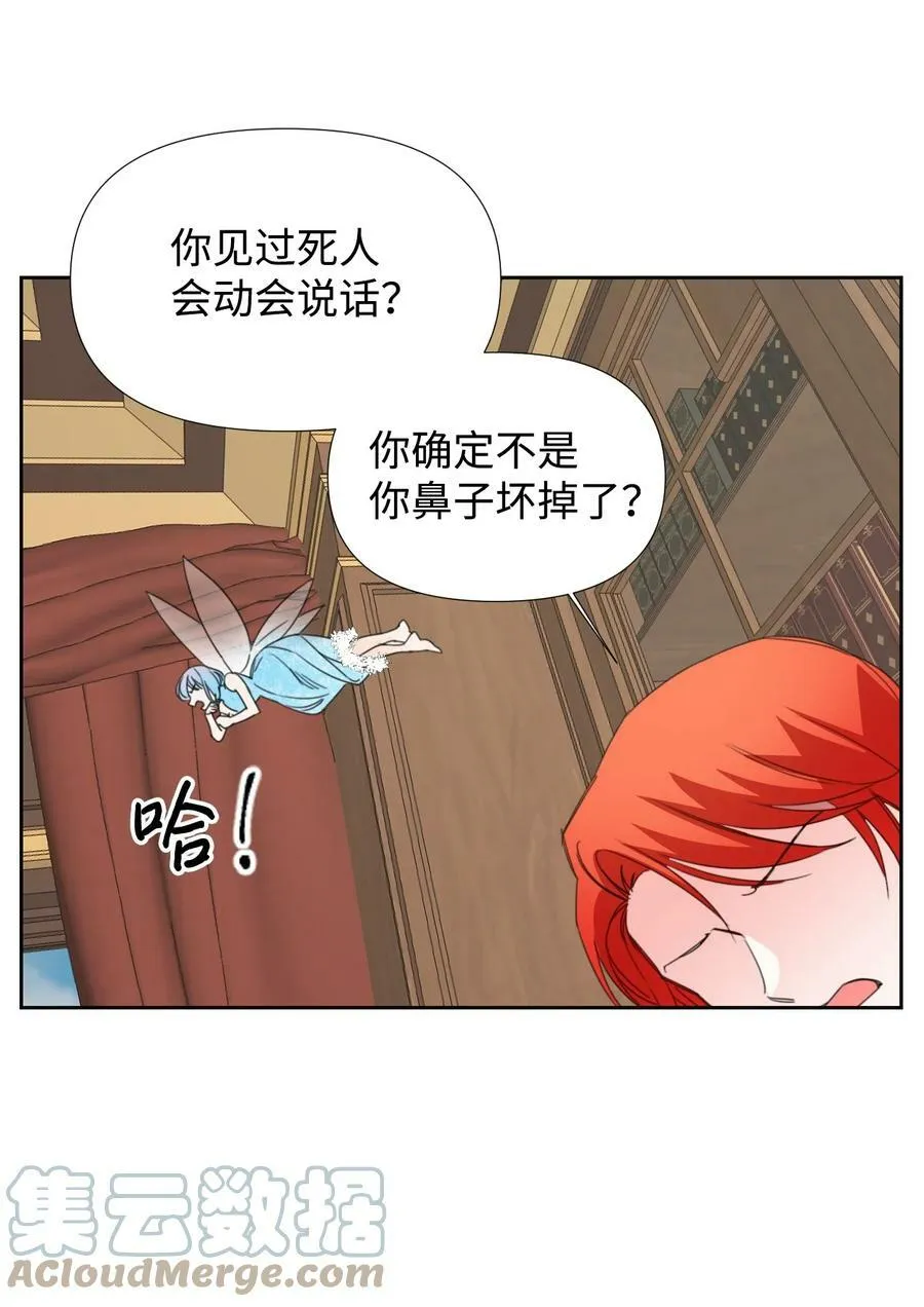 18 掉马 第46页