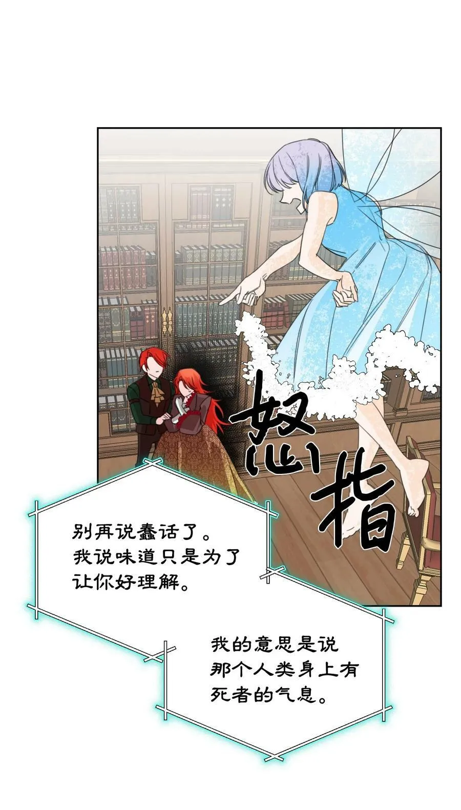 18 掉马 第47页