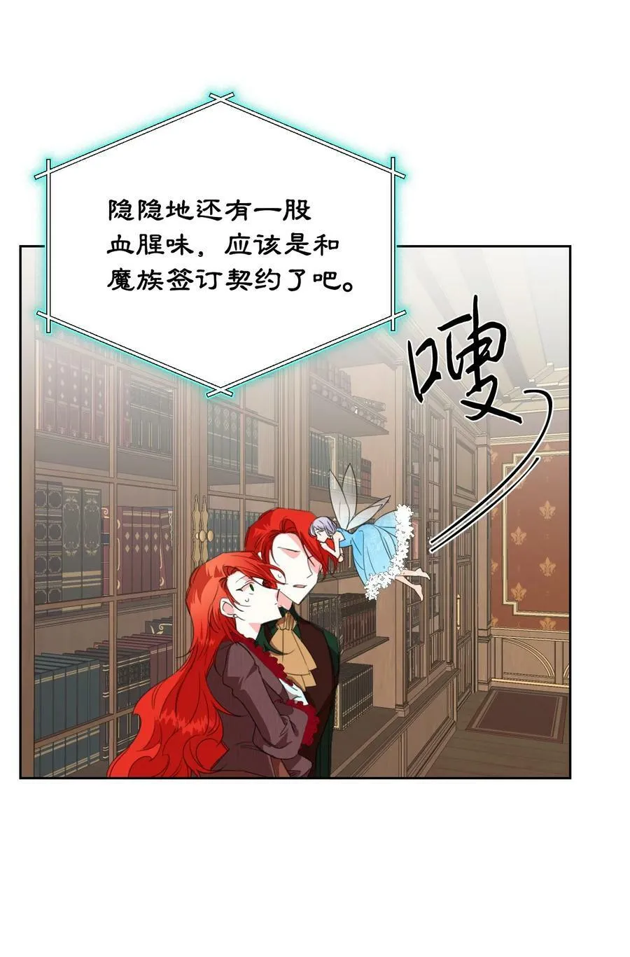 18 掉马 第50页