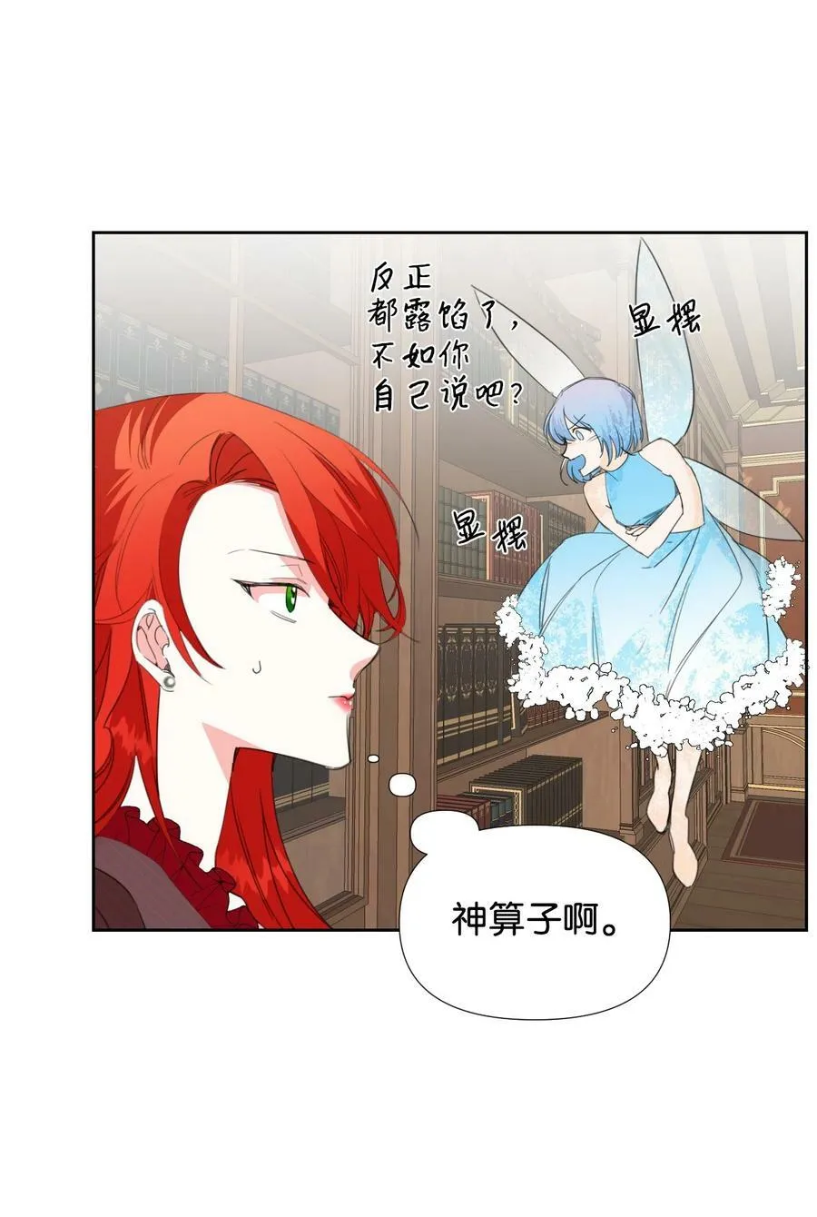 18 掉马 第51页