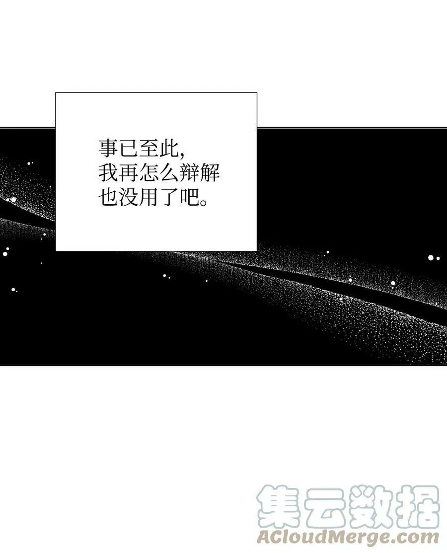 18 掉马 第52页