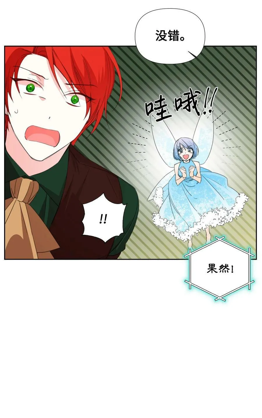 18 掉马 第53页
