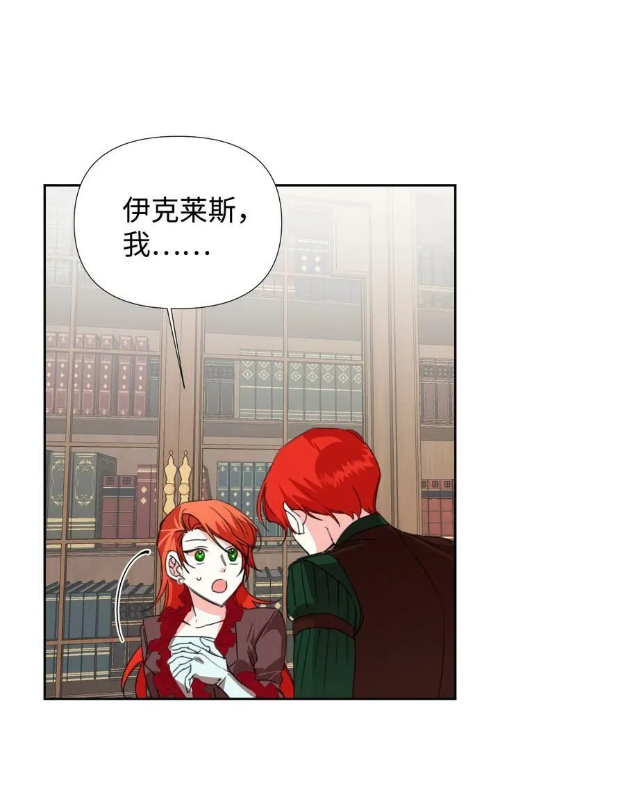 18 掉马 第56页